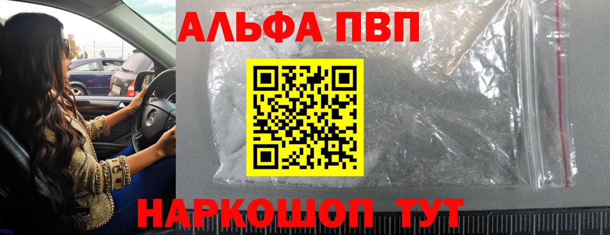 APVP крисы CK Новоуральск