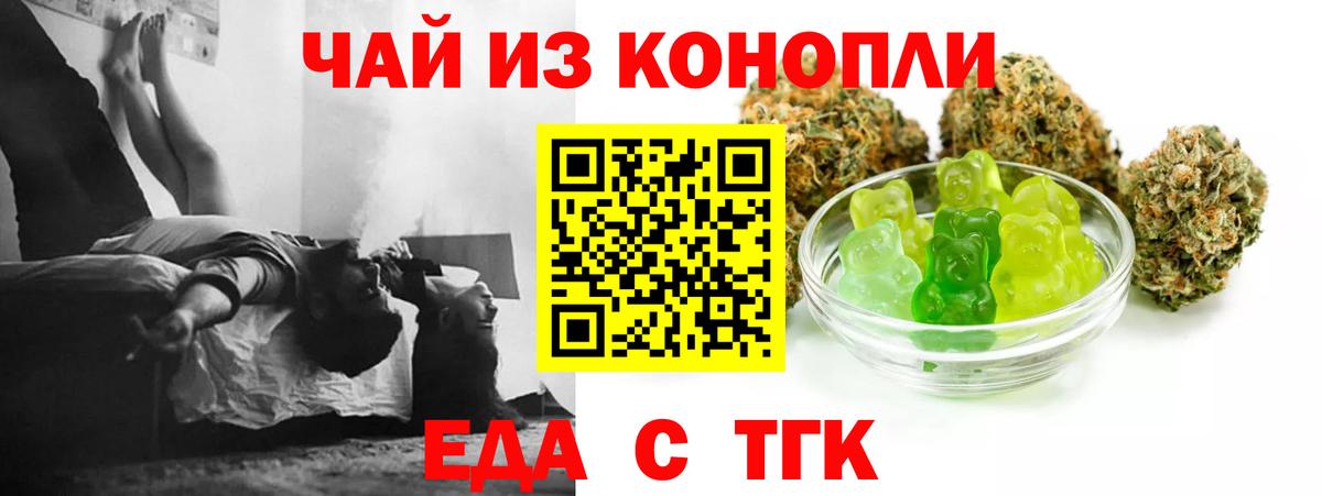 Еда ТГК конопля  Вход с VPN  Новоуральск 