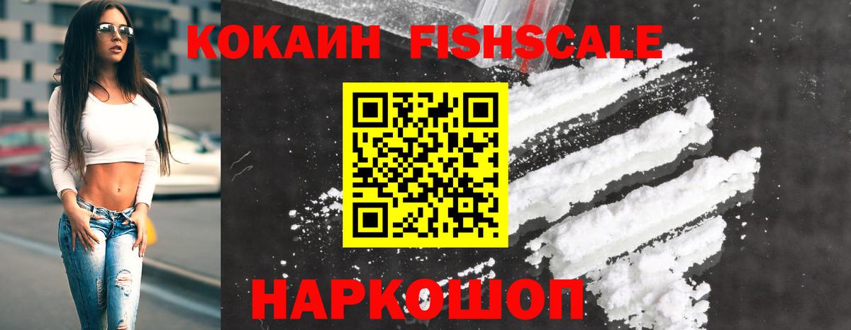 Новоуральск  COCAIN  Кокаин Columbia  Вход с VPN  КОКАИН VHQ 