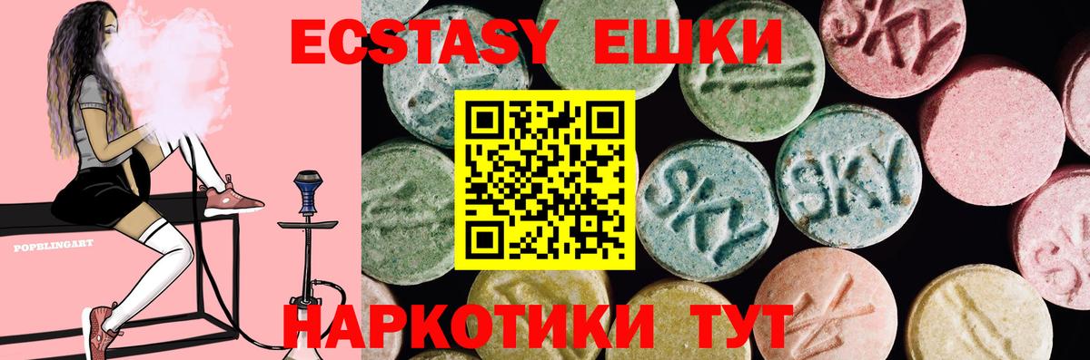 Экстази Дубай Новоуральск