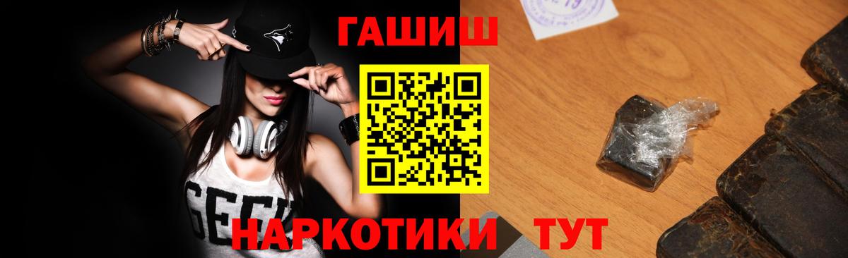 Гашиш hashish Новоуральск