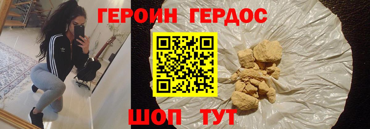 Героин VHQ Новоуральск
