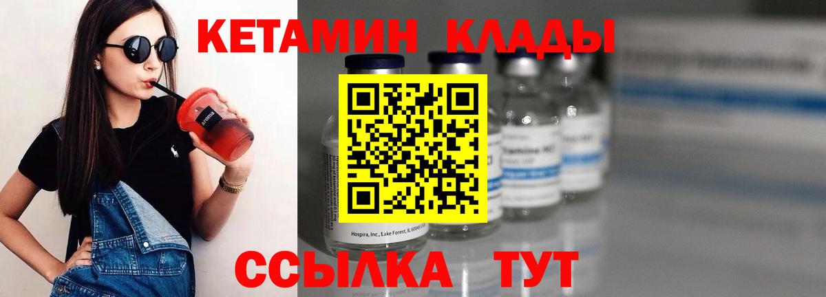 КЕТАМИН VHQ  КЕТАМИН VHQ  Вход с VPN  Новоуральск 