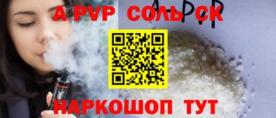 соль курить ск Пушкино
