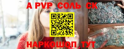 соль курить ск Пушкино