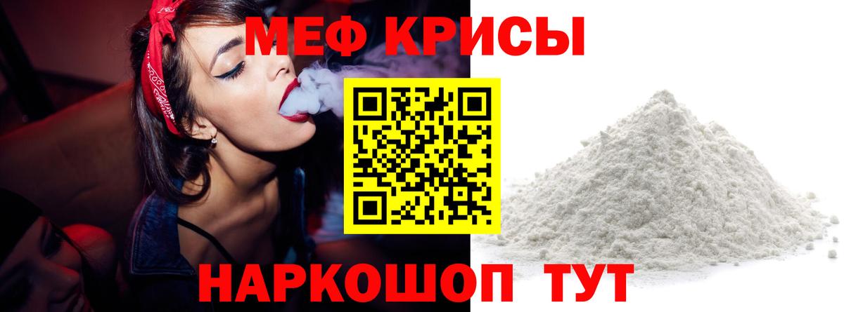 Мефедрон мука  МЯУ-МЯУ  МЕФ 4 MMC  где купить наркоту  Вход с VPN  blacksprut tor  Новоуральск  МЕФ 