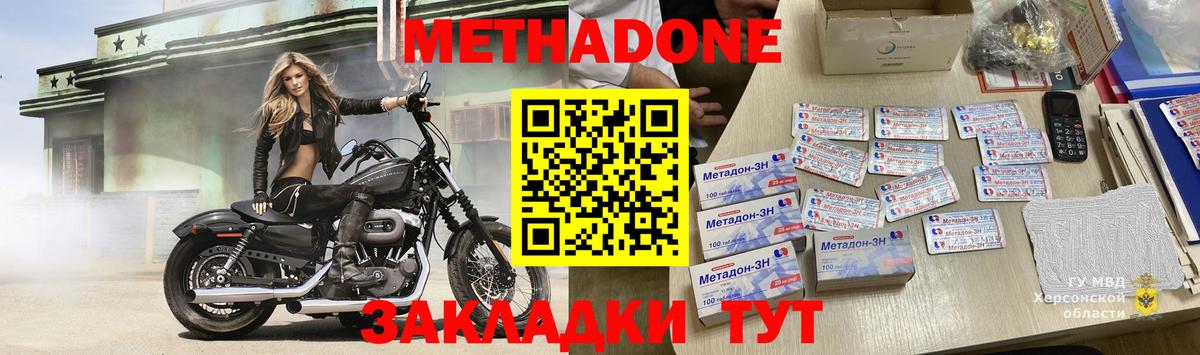 МЕТАДОН VHQ  Вход с VPN  Новоуральск  Метадон мёд 