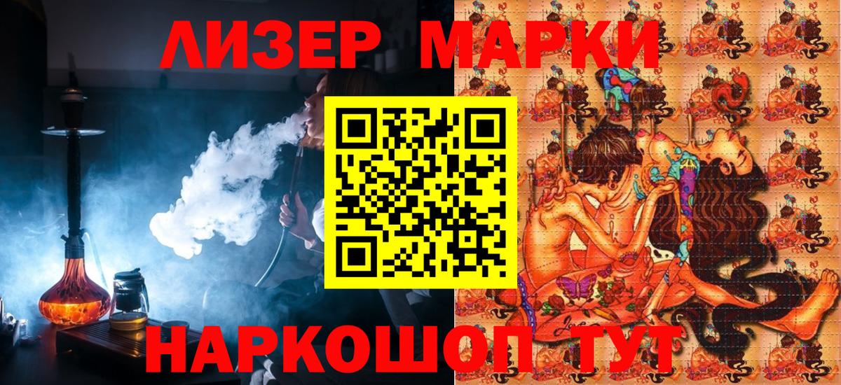 Марки 25I-NBOMe 1,8мг  Вход с VPN  Марки 25I-NBOMe 1,8мг  Новоуральск 